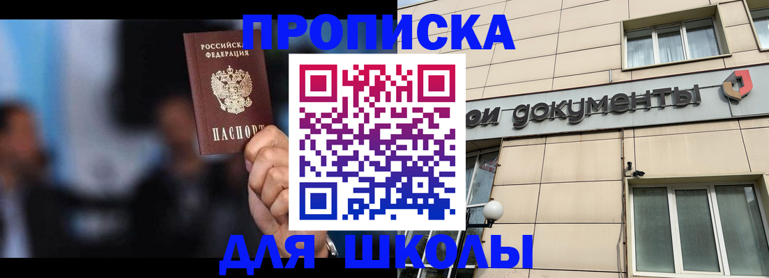 где прописаться в Бокситогорске