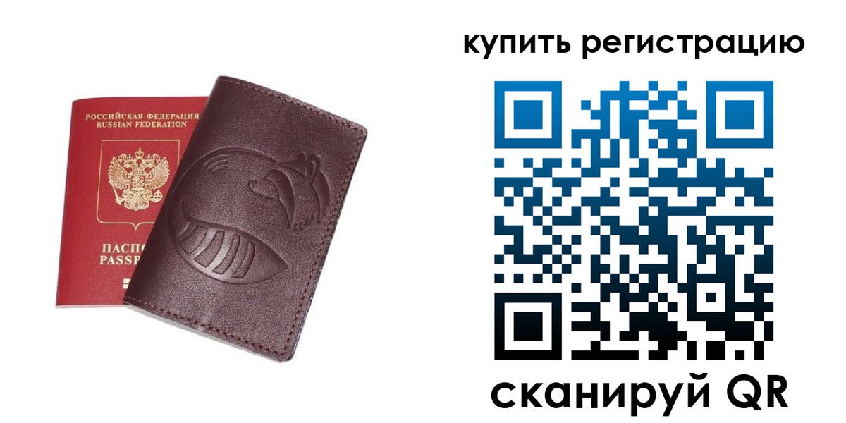 временная регистрация законно в Бокситогорске