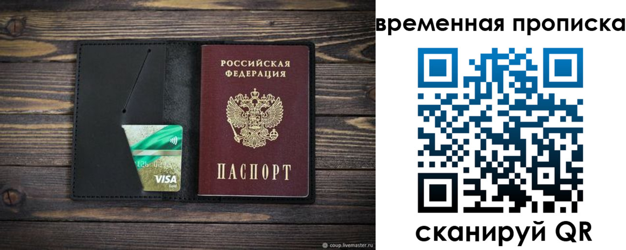 прописка паспорт в Бокситогорске