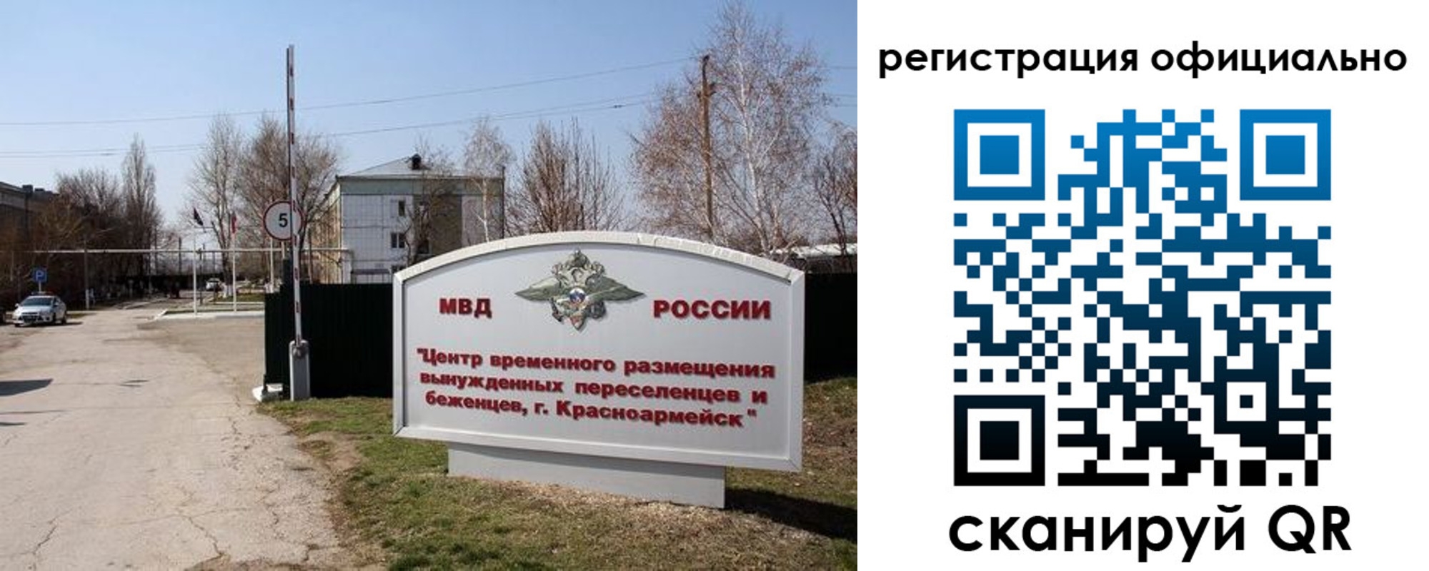 временная регистрация недорого в Бокситогорске