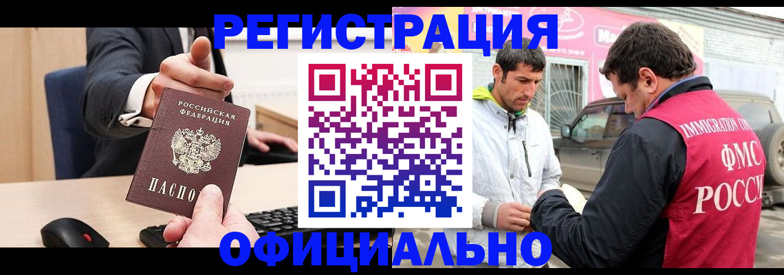 где прописаться в Бокситогорске