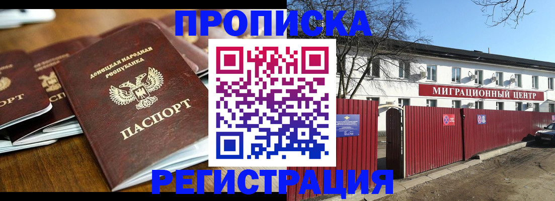 временная регистрация недорого в Бокситогорске