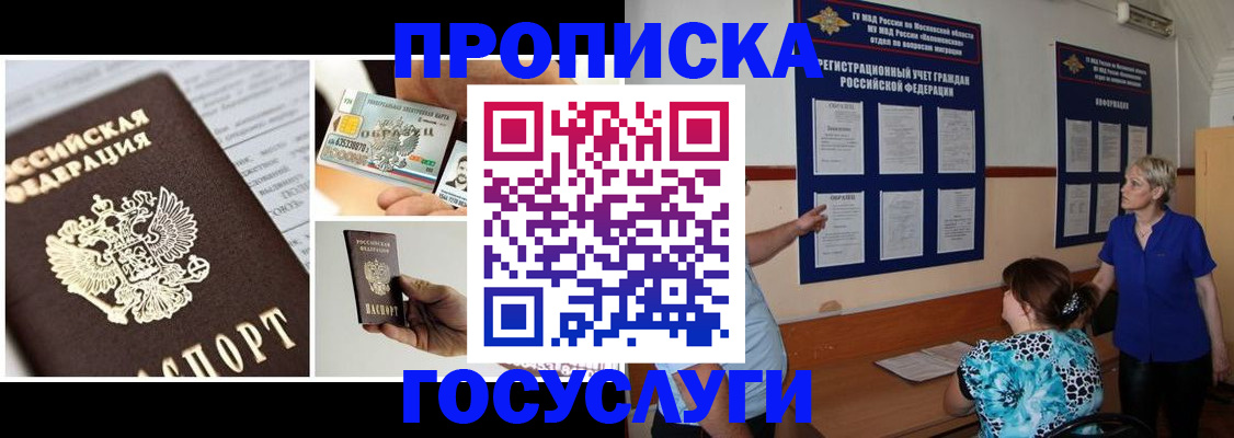 временная регистрация законно в Бокситогорске