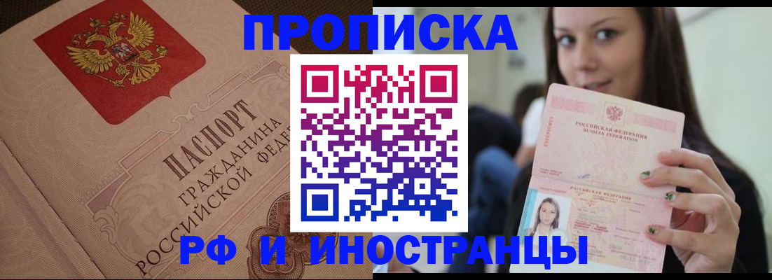 временная регистрация в квартире в Бокситогорске