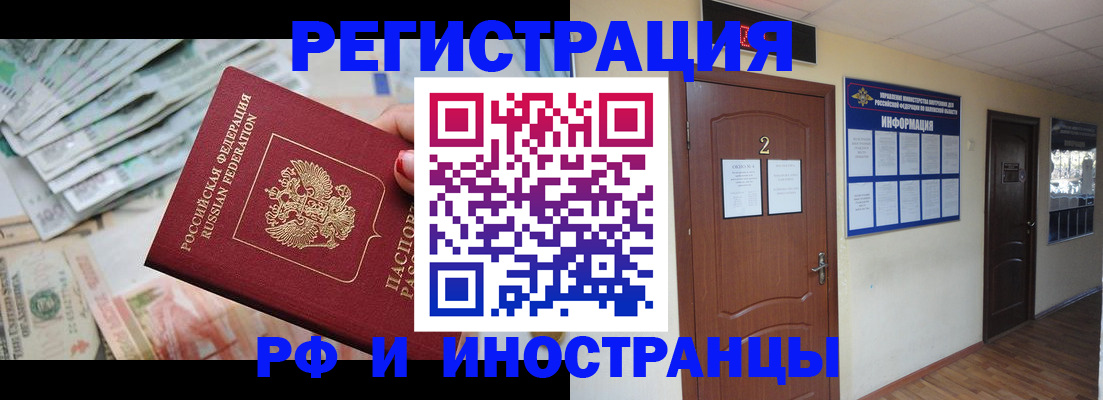 временная регистрация собственник в Бокситогорске