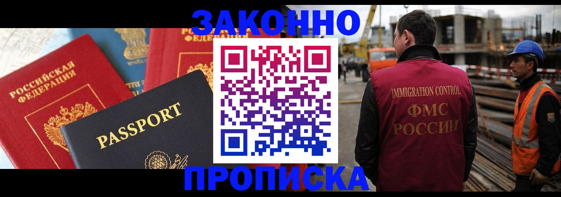 временная регистрация поиск в Бокситогорске