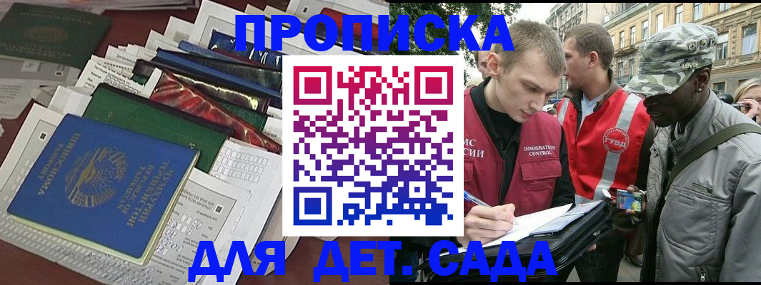 прописка для кредита в Бокситогорске