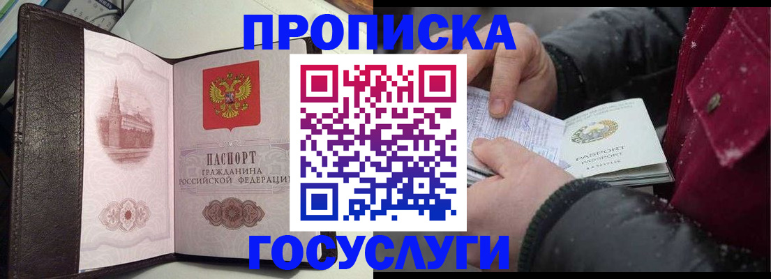 миграционный учет в Бокситогорске