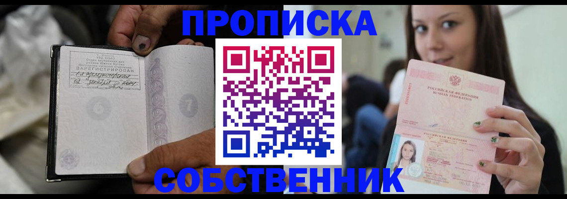 регистрация в Бокситогорске