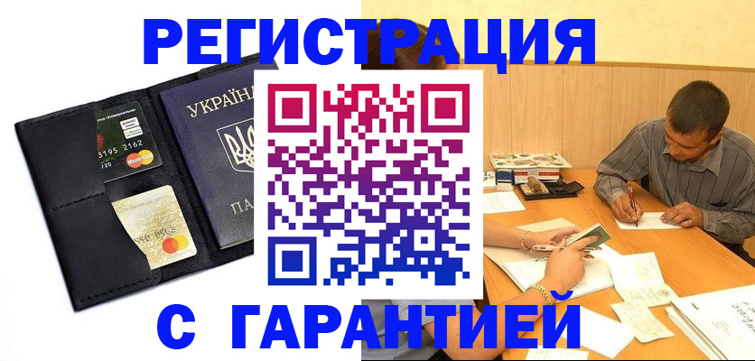 прописка штамп в Бокситогорске