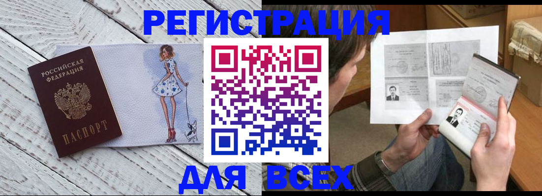 временная регистрация гарантия в Бокситогорске