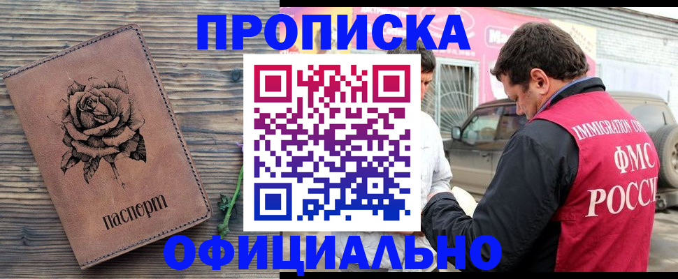 прописка иностранных граждан в Бокситогорске