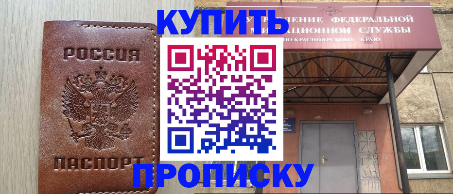 прописка регистрация в Бокситогорске